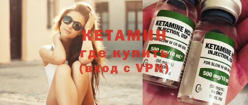 Кетамин ketamine  ОМГ ОМГ ссылка  Бор 